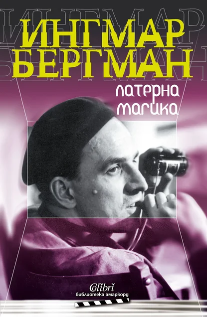 Уди Алън: Човекът, който задаваше мъчни въпроси