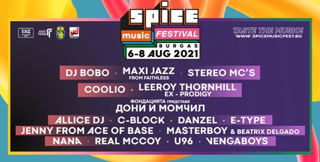 Звездите на 90-те: Пригответе се голямо парти на Spice Music Festival