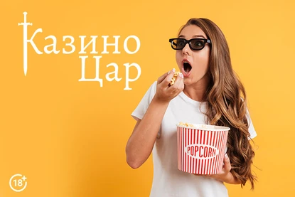 5 филма на тема казино, които си струва да се гледат