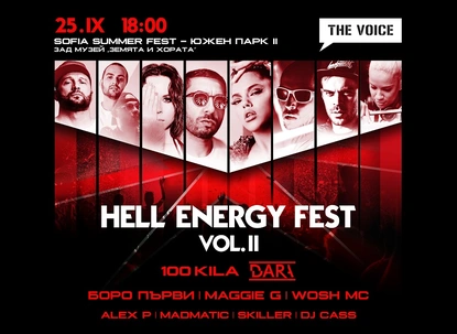 Hell Energy Fest завладява отново столицата