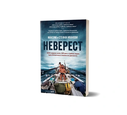 Неверест