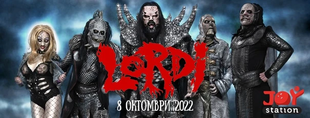 LORDI отново в България през октомври 2022г.