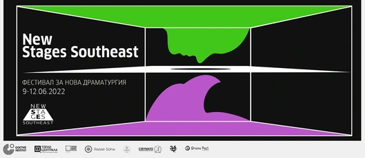 Второ международно издание на фестивала за нова драматургия New Stages Southeast