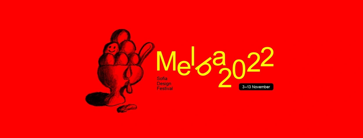 Изложба-преглед на актуалния български дизайн открива МЕЛБА фестивал 2022