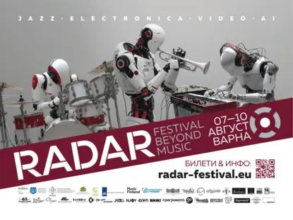 Бийтове, алгоритми и джаз под звездите: наближава 12-то издание на RADAR 2025