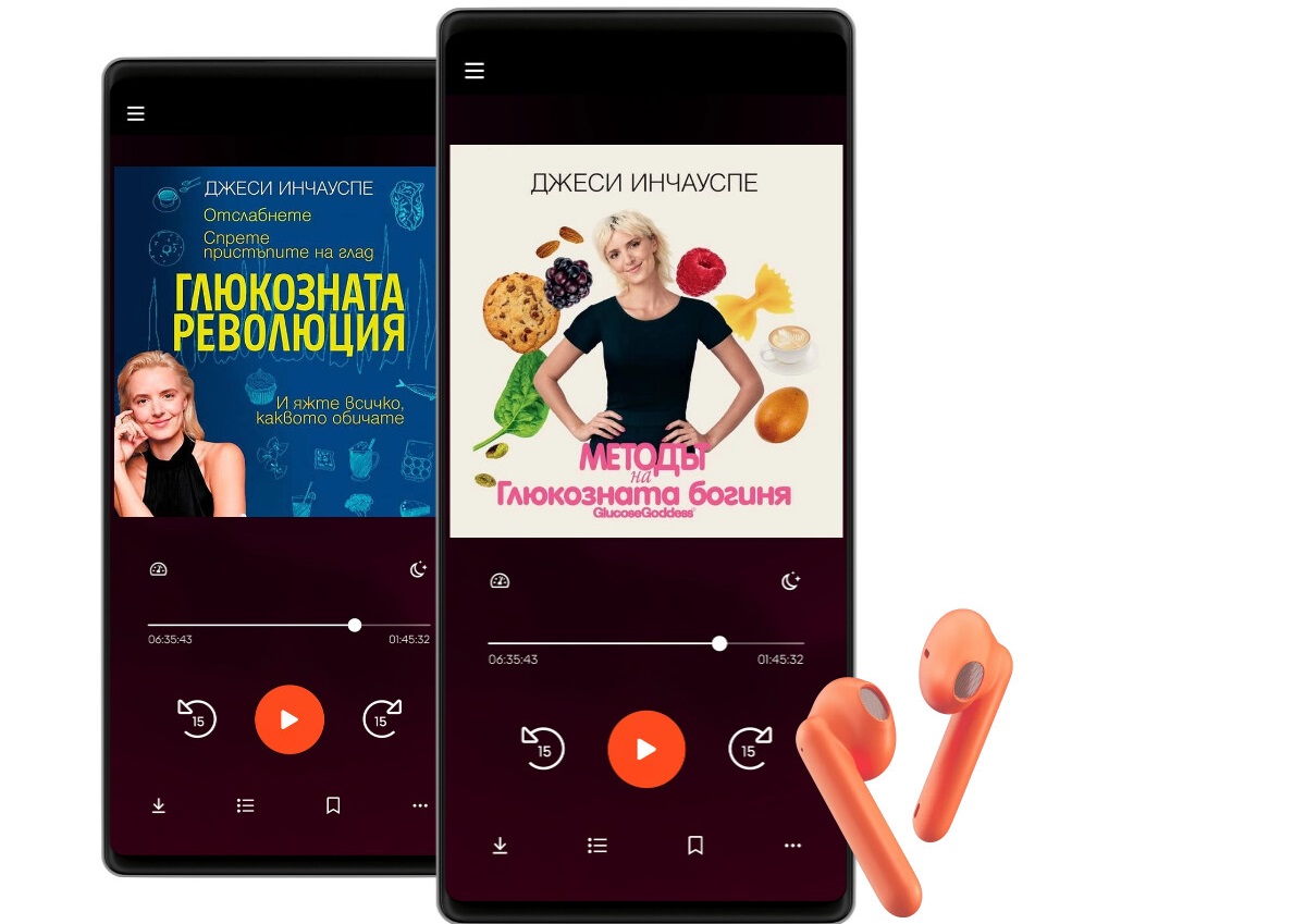''Методът на Глюкозната богиня'' е практически наръчник със 100 рецепти за топ форма и дълголетие