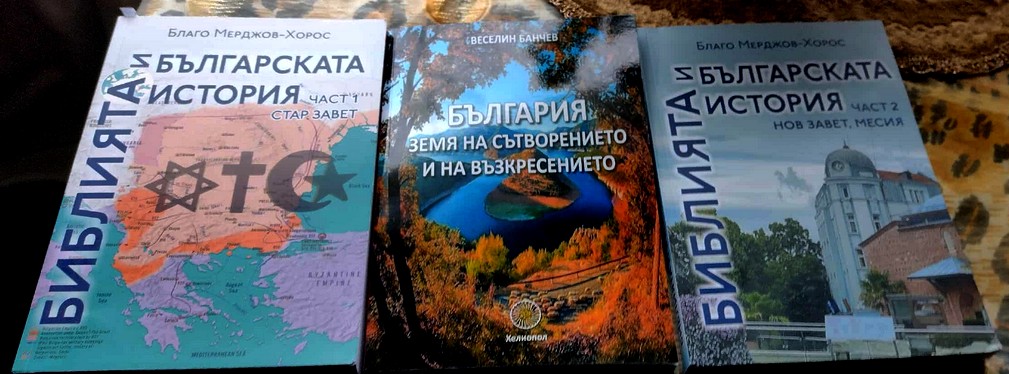 Свещената ни земя - духовно огнище на свещен народ