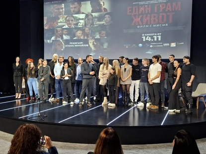 Един грам живот – Филм с мисия, провокация и послание 