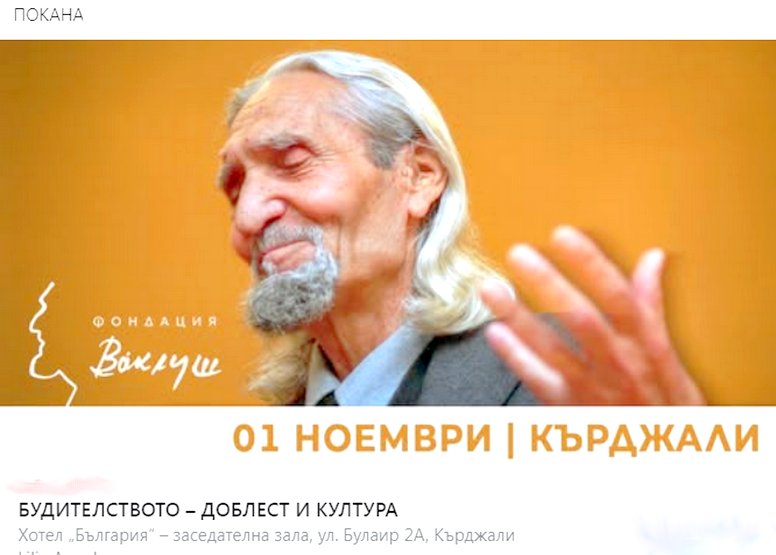 Ваклуш Толев: Нищо от случващото се днес не е излишно, нито непотребно, дори и днешната лутаница, в чието чистилище ще се извърши катарзисът