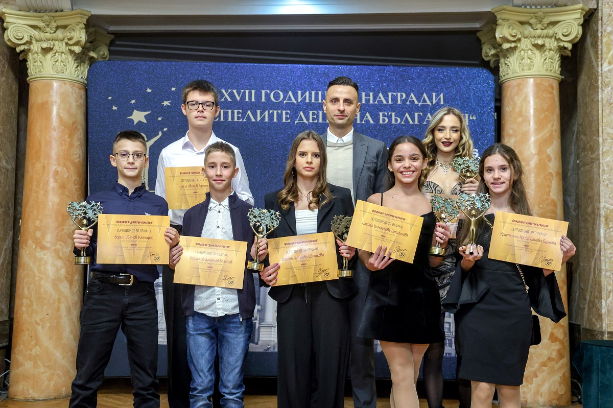 Фондация ''Димитър Бербатов'' връчи за 17-и път годишните награди ''Успелите деца на България''