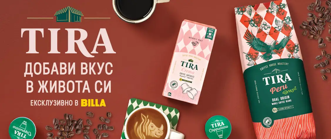  BILLA представя TIRA – модерния кафе бранд, създаден да вдъхновява
