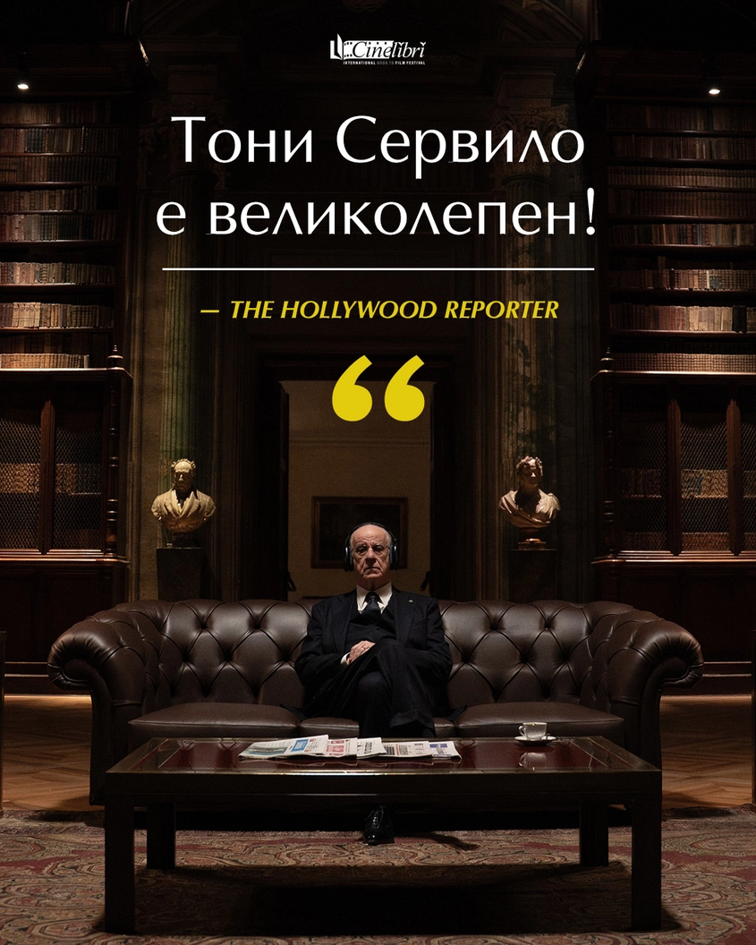 ''Помилване'' на Паоло Сорентино е кинематографичен шедьовър
