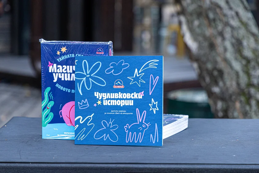 „Чудливковски истории“ – Olympus